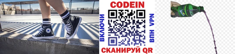 blacksprut зеркало  купить  сайты  Рассказово  Кодеиновый сироп Lean Purple Drank 